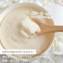 Load image into Gallery viewer, [日本] Hoshinoya 星野家按摩盐
