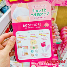 Load image into Gallery viewer, [日本] Bodymore 身体护理
