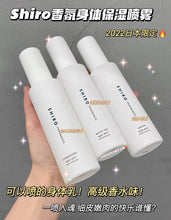 Load image into Gallery viewer, [日本] SHIRO 06 身体喷雾
