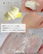 Load image into Gallery viewer, [韩国] Be Plain 绿豆卸妆膏
