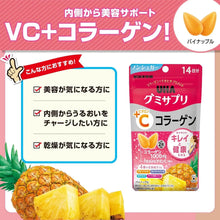 Load image into Gallery viewer, [日本] UHA 味觉糖 VC+胶原蛋白
