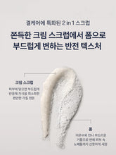 Load image into Gallery viewer, [韩国] Unove 香氛磨砂膏
