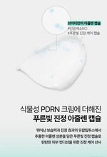Load image into Gallery viewer, [韩国Daiso] VT PDRN面霜
