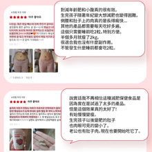 Load image into Gallery viewer, [韩国] Foodology 减脂纤体丸

