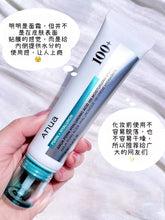 Load image into Gallery viewer, [韩国] Anua PDRN 面霜套组
