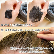 Load image into Gallery viewer, [日本] Sabon 头皮磨砂膏
