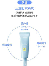 Load image into Gallery viewer, [韩国] Laneige 小蓝盾防晒
