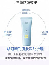 Load image into Gallery viewer, [韩国] Laneige 小蓝盾防晒
