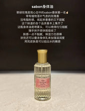 Load image into Gallery viewer, [日本] SABON 身体头发精华油
