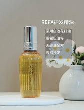 Load image into Gallery viewer, [日本] Refa 精华发油
