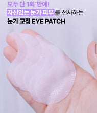 Load image into Gallery viewer, [韩国] Boh 胶原蛋白PDRN眼膜
