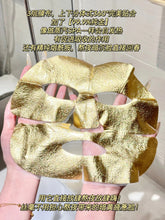 Load image into Gallery viewer, [韩国] AHC 黄金面膜
