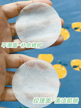 Load image into Gallery viewer, [韩国] Abib 鱼腥草棉片
