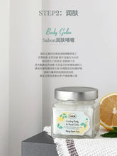 Load image into Gallery viewer, [日本] Sabon 薄荷柚子冷感系列

