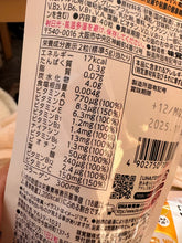Load image into Gallery viewer, [日本] UHA 味觉糖 多种维生素＋胶原蛋白
