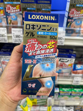 Load image into Gallery viewer, [日本] Loxonin 止痛消炎凝胶
