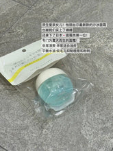 Load image into Gallery viewer, [日本] Elixir 保湿面霜
