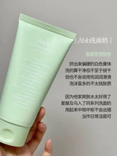Load image into Gallery viewer, [韩国] Abib 鱼腥草洗面奶
