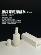 Load image into Gallery viewer, [现货] Sulwhasoo 雪花秀润燥精华
