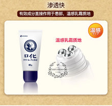 Load image into Gallery viewer, [日本] Nichiban 温感酸痛滚珠膏
