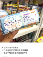 Load image into Gallery viewer, [日本] Softymo 卸妆巾
