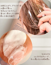 Load image into Gallery viewer, [韩国] Narka 免洗护发乳
