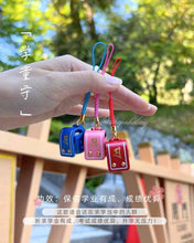Load image into Gallery viewer, [日本] 清水寺 学童守
