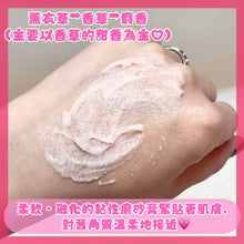 Load image into Gallery viewer, [日本] Agarism 身体磨砂膏
