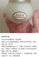 Load image into Gallery viewer, [日本] Sabon 头皮磨砂膏
