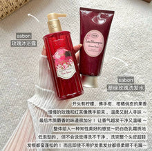 Load image into Gallery viewer, [日本] Sabon 低泡洗发水
