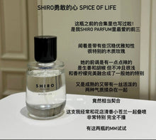 Load image into Gallery viewer, [日本] Shiro 24 浓香香水 100ml
