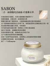 Load image into Gallery viewer, [日本] Sabon 脸部磨砂洁面

