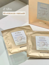 Load image into Gallery viewer, [韩国] d'Alba 维他胶囊凝胶面膜

