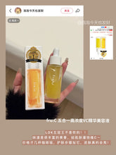 Load image into Gallery viewer, [日本] Fru:C 维他命精华
