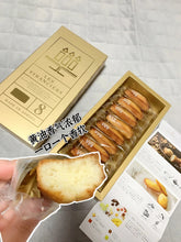 Load image into Gallery viewer, [日本零食]Henri Charpentier 费南雪蛋糕
