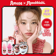 Load image into Gallery viewer, [韩国] Amuse x Monchhichi 光泽唇釉

