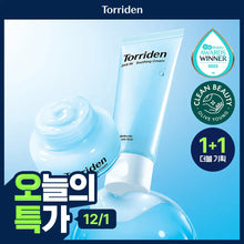 Load image into Gallery viewer, [韩国] Torriden 玻尿酸面霜套组

