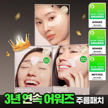 Load image into Gallery viewer, [韩国] Marshique 去皱贴
