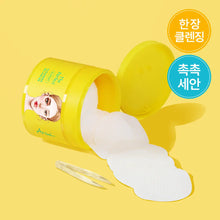 Load image into Gallery viewer, [韩国] Ariul 卸妆棉片
