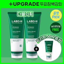 Load image into Gallery viewer, [韩国] LaboH 防脱头皮发膜

