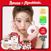 Load image into Gallery viewer, [韩国] Amuse x Monchhichi 陶瓷气垫
