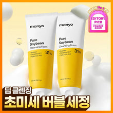 Load image into Gallery viewer, [韩国] Manyo 洗面奶
