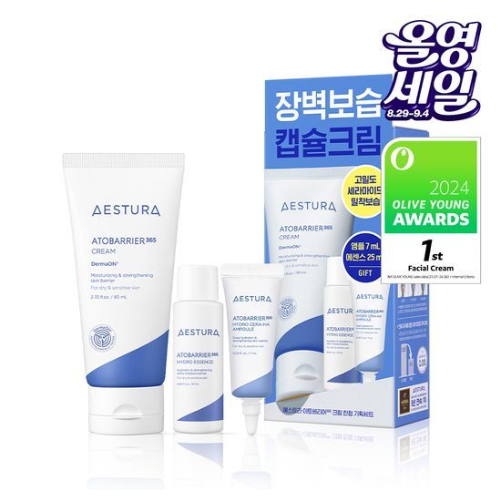[韩国] Aestura 365屏障面霜套组