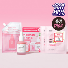 Load image into Gallery viewer, [韩国] Medicube PDRN 胶原蛋白精华套组
