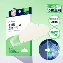 Load image into Gallery viewer, [韩国] Care Plus 睡眠鼻贴
