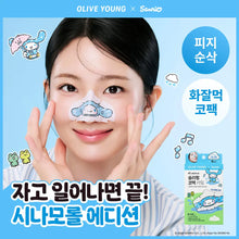 Load image into Gallery viewer, [韩国] Care Plus 睡眠鼻贴

