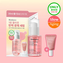 Load image into Gallery viewer, [韩国] Biodance 胶原蛋白精华
