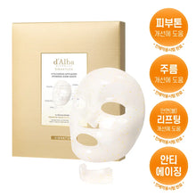 Load image into Gallery viewer, [韩国] d'Alba 维他胶囊凝胶面膜
