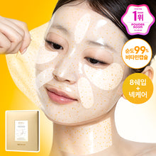 Load image into Gallery viewer, [韩国] d'Alba 维他胶囊凝胶面膜
