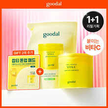 Load image into Gallery viewer, [韩国] Goodal 维C美白棉片
